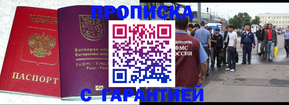 временная регистрация в Шлиссельбурге