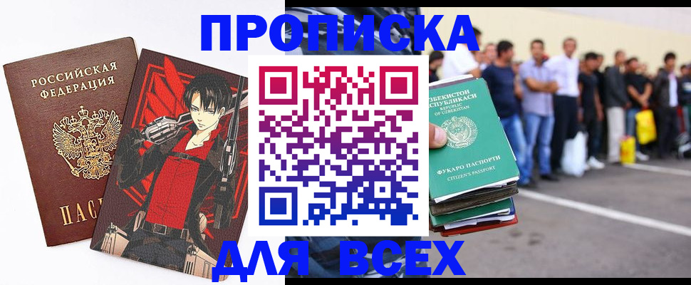 временная регистрация недорого в Шлиссельбурге