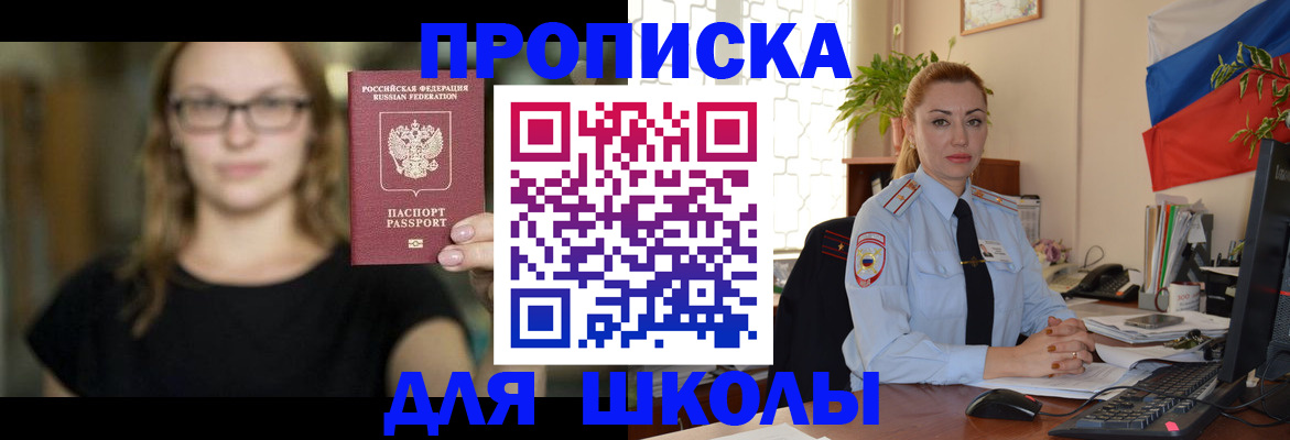 прописка поиск в Шлиссельбурге