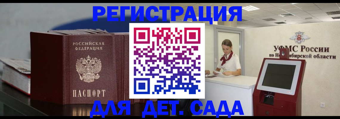 временная регистрация поиск в Шлиссельбурге