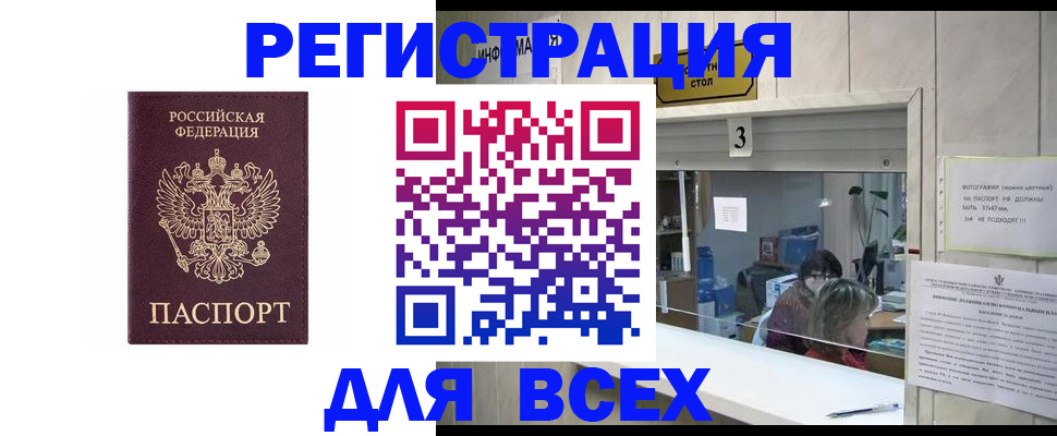 прописка 2025 в Шлиссельбурге