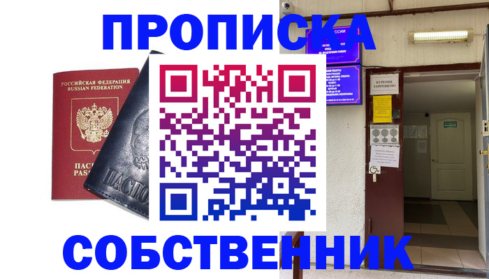 прописка иностранных граждан в Шлиссельбурге
