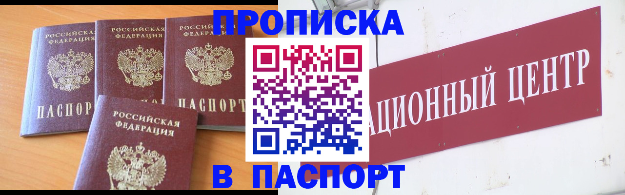 прописка ребенка в Шлиссельбурге