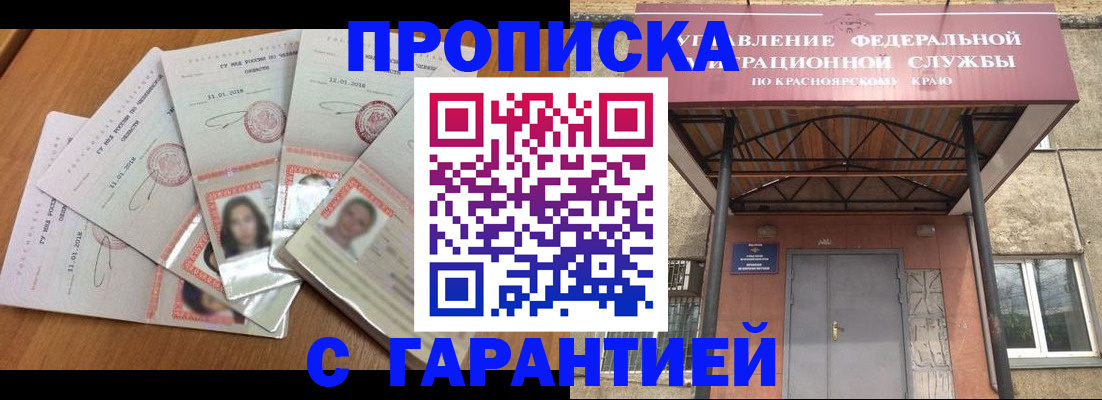 временная регистрация для всех в Шлиссельбурге