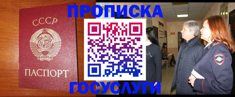 прописка иностранных граждан в Шлиссельбурге